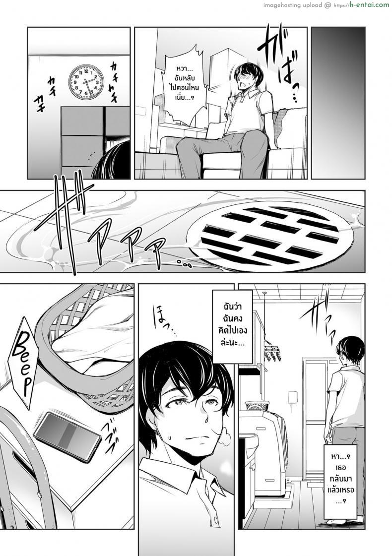 โดจิน ดูแลอย่างดีแต่เธอนั้นก็ไม่พอใจที่โดนควยอันเดียว [Mama-san Ballet (Amano Kazumi)] Netorarete Netorasete Netorare, Netorase! แปลไทย 17