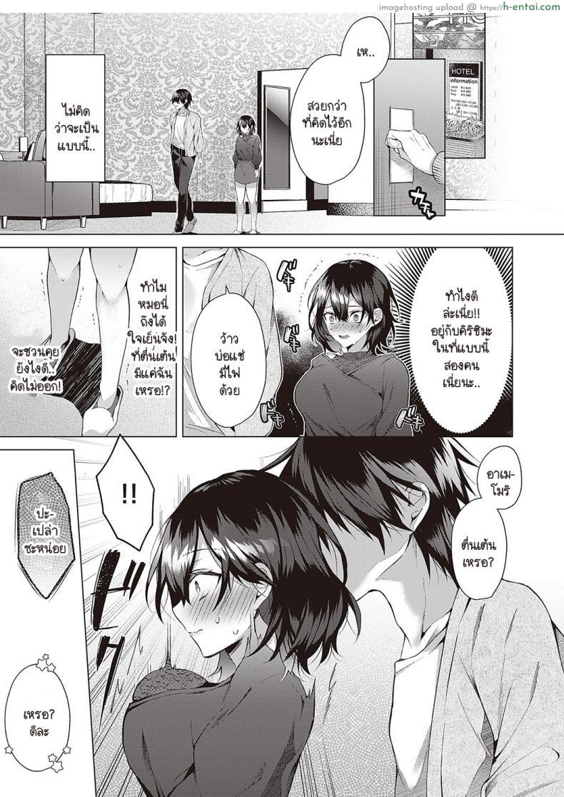 โดจิน อยากเปลี่ยนสถานะจากเพื่อนสมัยสาวน้อยมาเป็นแฟน [Memeyu] Outotsu Lovemotion แปลไทย 9