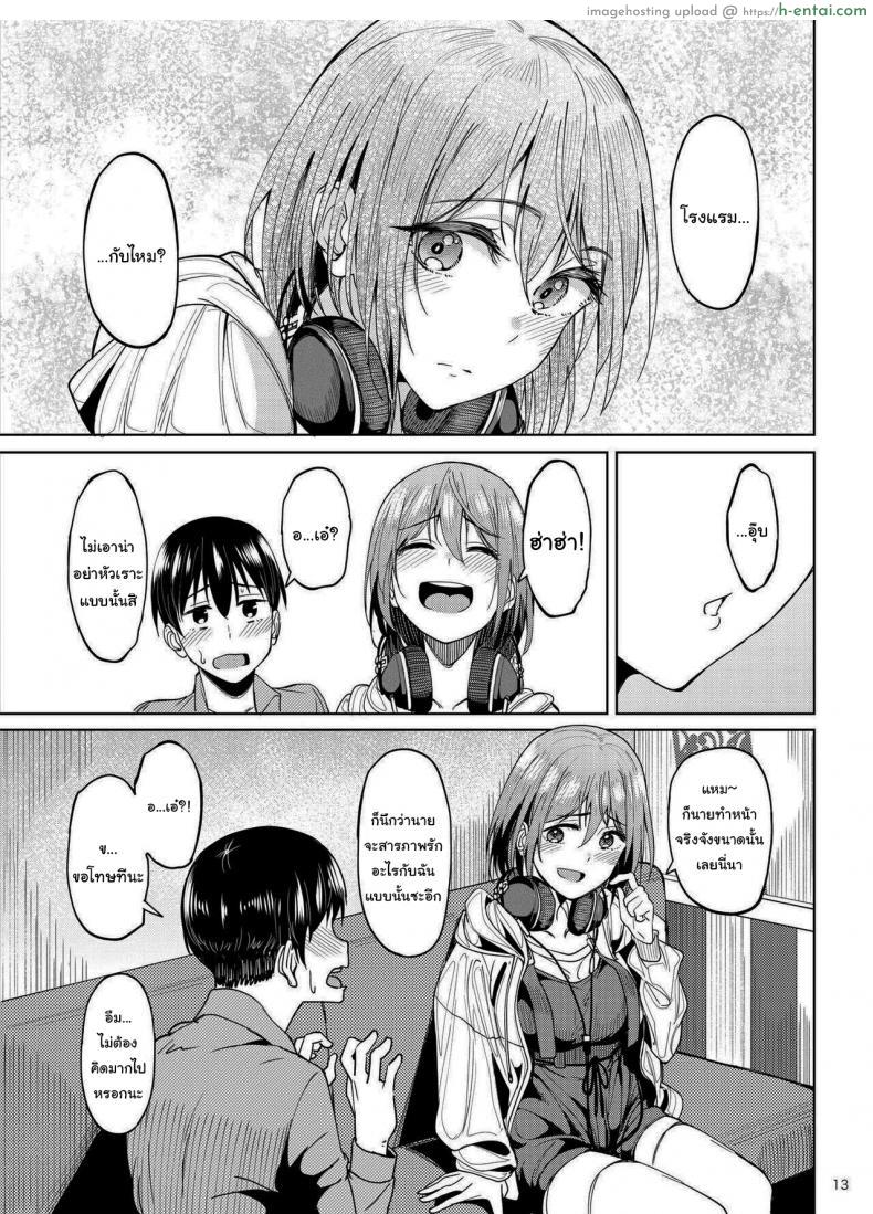 โดจิน เทอมนี้ดูเหมือนจะไม่ได้เพื่อนเลย แต่ได้ผัวมาแทน [Ikebukuro Distillery (Kosuke Haruhito)] Mankitsu-chu Having a Blast แปลไทย 12