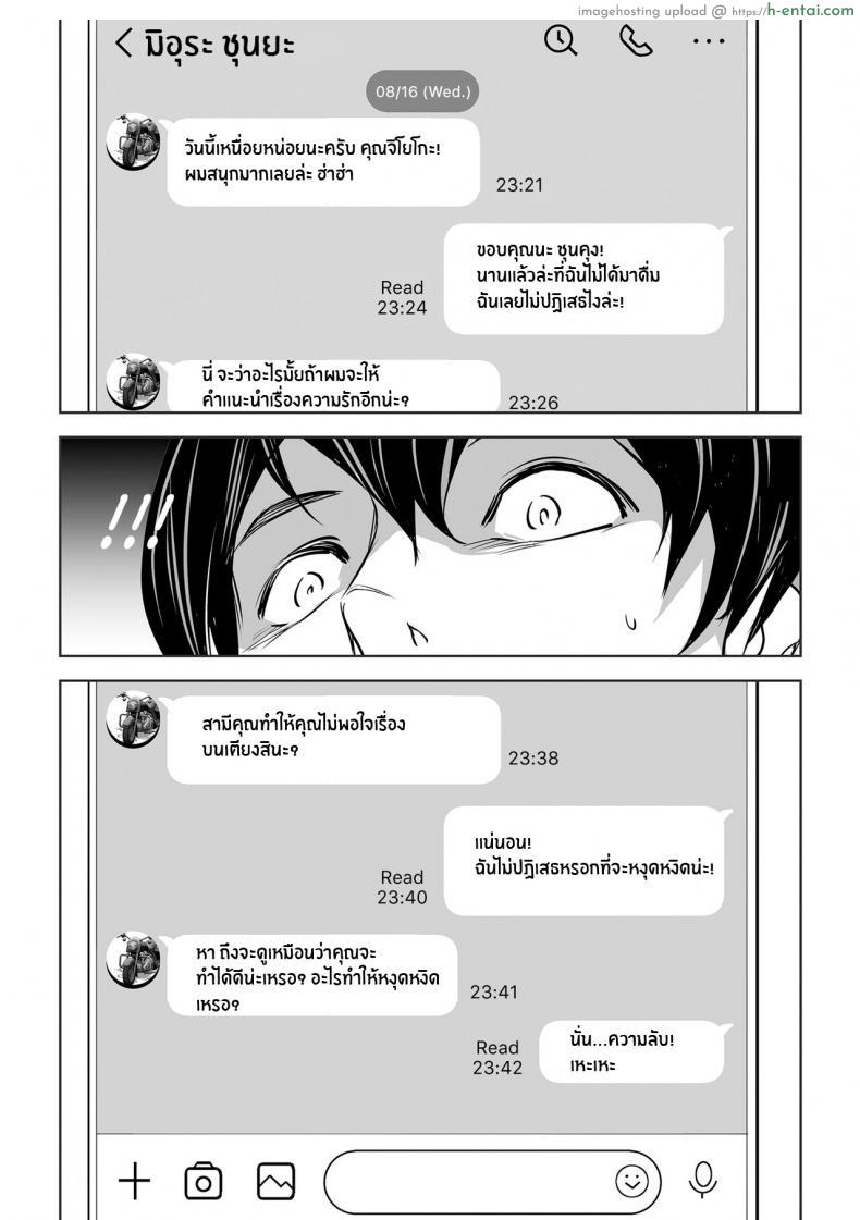 โดจิน ดูแลอย่างดีแต่เธอนั้นก็ไม่พอใจที่โดนควยอันเดียว [Mama-san Ballet (Amano Kazumi)] Netorarete Netorasete Netorare, Netorase! แปลไทย 19