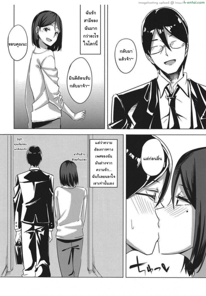 โดจิน แต่งงานไม่ทันไรก็นอกใจสามีไปหาความเร้าใจ [Enokoro Kurage (NOSA)] Inran Hitozuma no Uwaki Nikki Cheating Diary of a Horny Married Woman แปลไทย 17