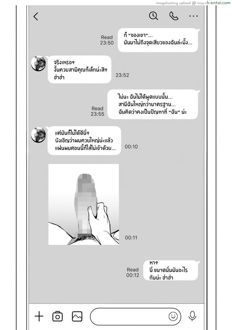 โดจิน ดูแลอย่างดีแต่เธอนั้นก็ไม่พอใจที่โดนควยอันเดียว [Mama-san Ballet (Amano Kazumi)] Netorarete Netorasete Netorare, Netorase! แปลไทย 20