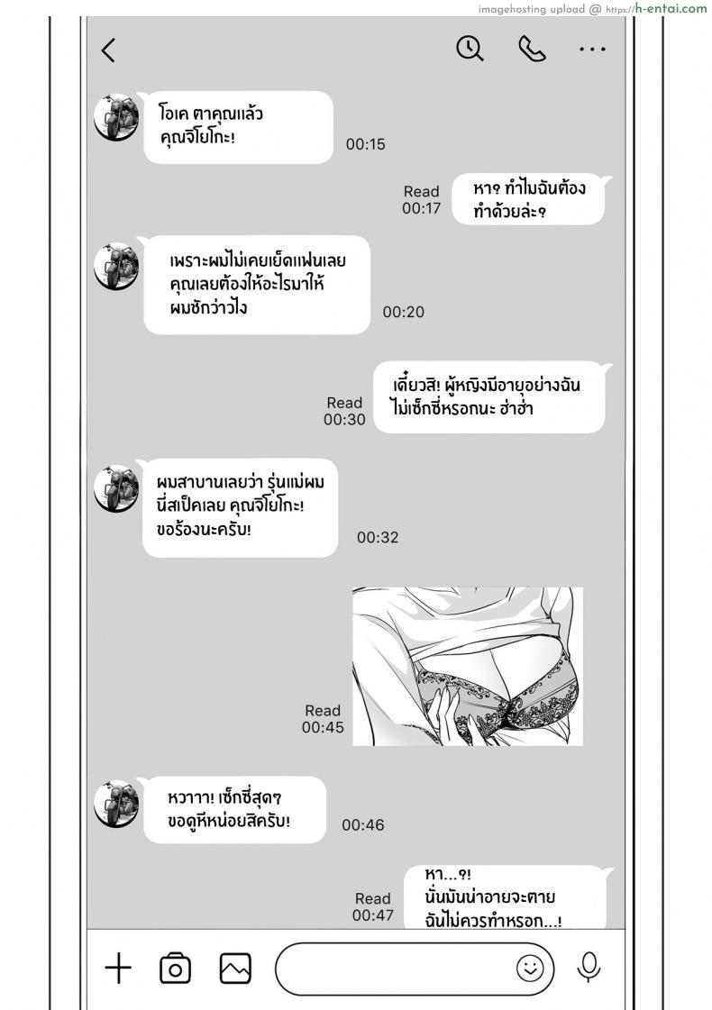 โดจิน ดูแลอย่างดีแต่เธอนั้นก็ไม่พอใจที่โดนควยอันเดียว [Mama-san Ballet (Amano Kazumi)] Netorarete Netorasete Netorare, Netorase! แปลไทย 21