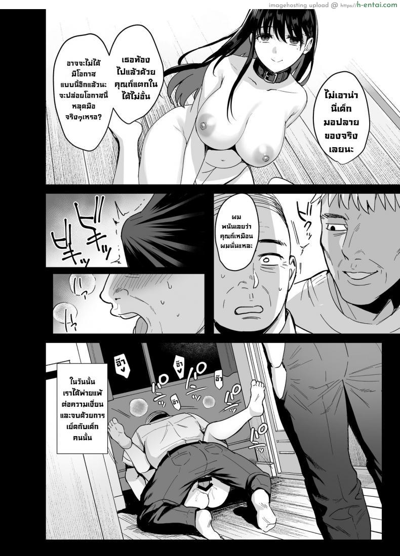 โดจิน สาวน้อนยูกิฮะจังผู้ใจดีดันเจอภารโรงผู้ชั่วร้าย [AMAM (Ame Arare)] Toshoshitsu no Kanojo Seiso na Kimi ga Ochiru made แปลไทย 7