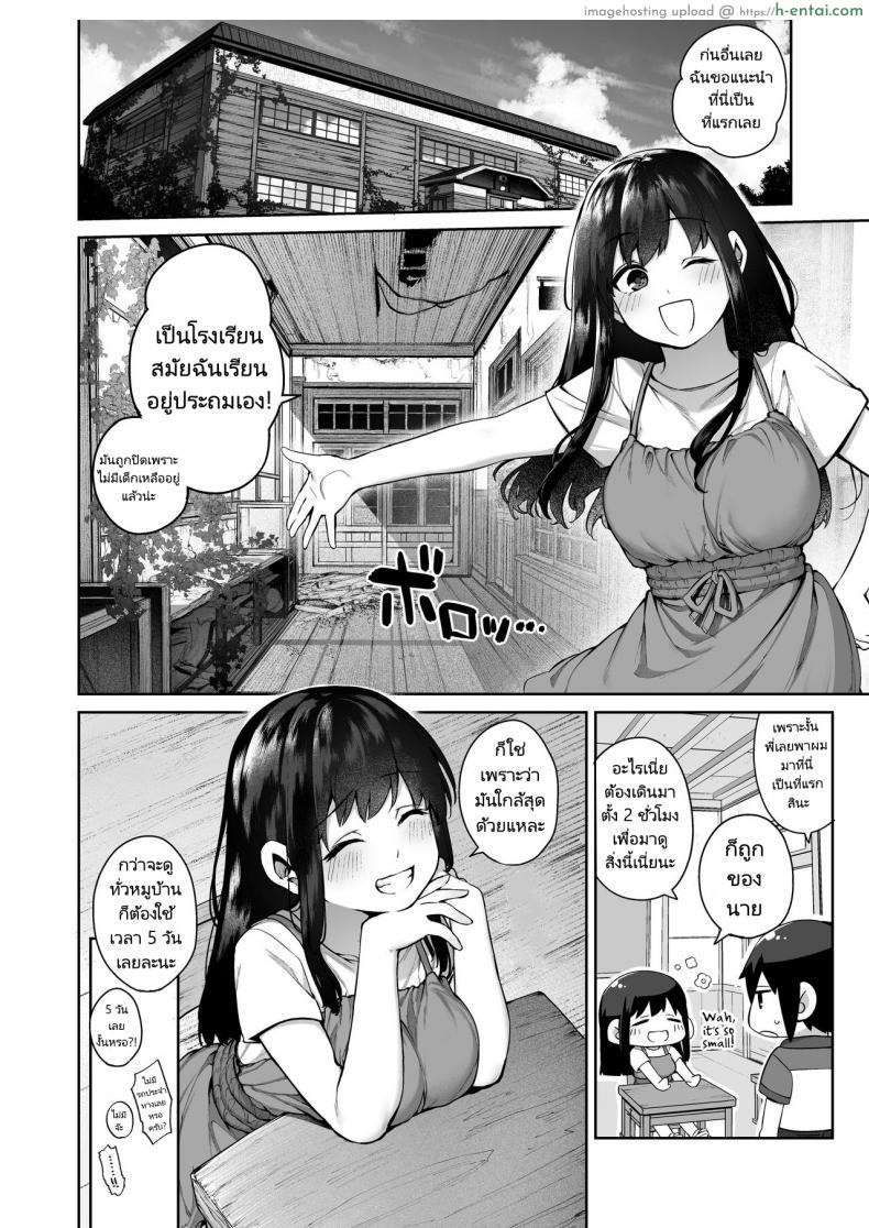 โดจิน หนุ่มน้อยในหน้าร้อนนี้ที่สุขสันกับพี่สาวแสนสวย [Koutetsu Shabon Dama (Tamabon)] Otona ni Naru Natsu -Oboetate H ni Dohamari suru Inaka OneShota แปลไทย 7