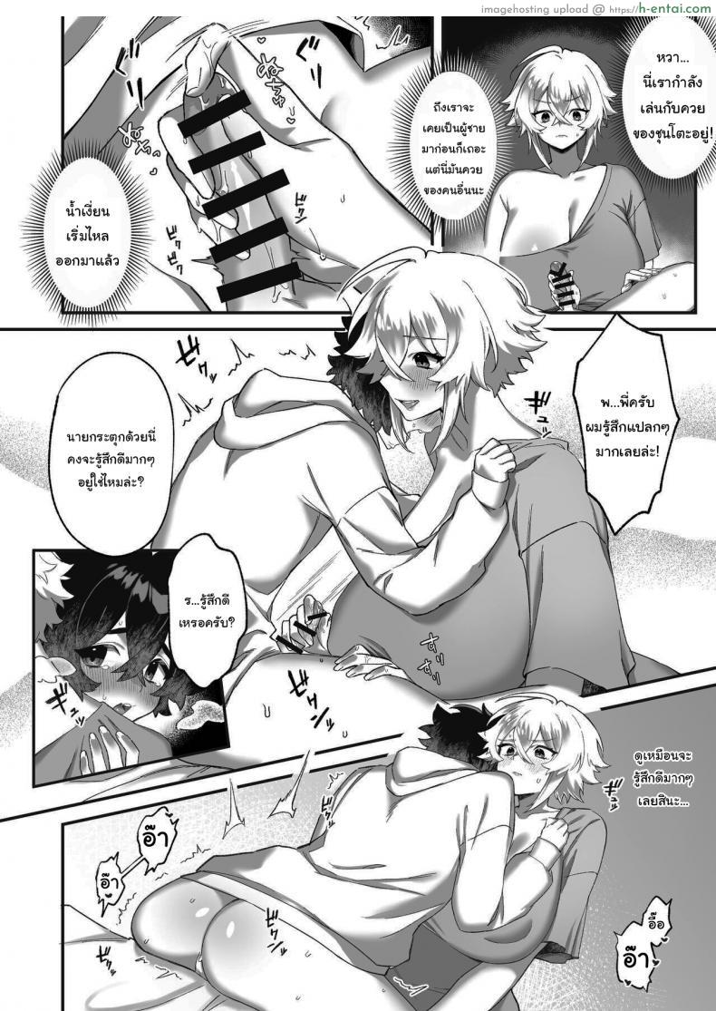 โดจิน เปลี่ยนจากชายกลายเป็นสาวนมใหญ่ยักในชั่วข้ามคืน [Tempest (Imaki Ten, P Taro)] On'na ni natta ore to kaonajimi to no kankei ga kawaru toki How My Relationship With My Acquaintance Changed When I Turned Into a Girl แปลไทย 17