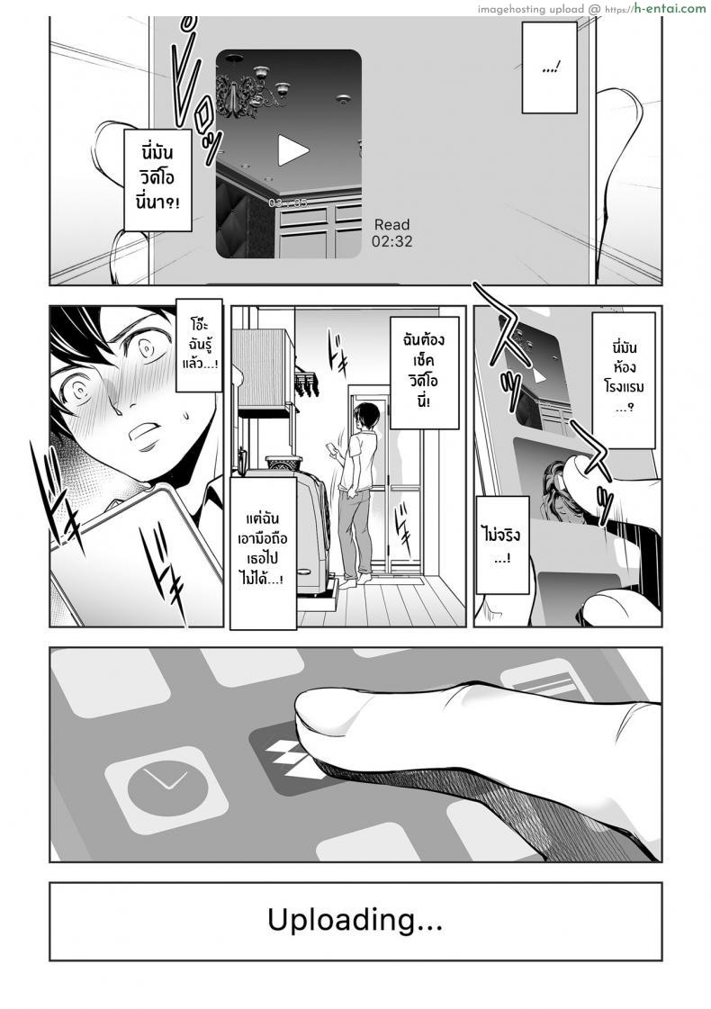 โดจิน ดูแลอย่างดีแต่เธอนั้นก็ไม่พอใจที่โดนควยอันเดียว [Mama-san Ballet (Amano Kazumi)] Netorarete Netorasete Netorare, Netorase! แปลไทย 24