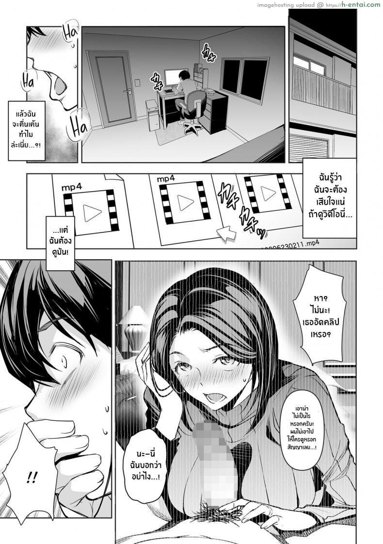 โดจิน ดูแลอย่างดีแต่เธอนั้นก็ไม่พอใจที่โดนควยอันเดียว [Mama-san Ballet (Amano Kazumi)] Netorarete Netorasete Netorare, Netorase! แปลไทย 25