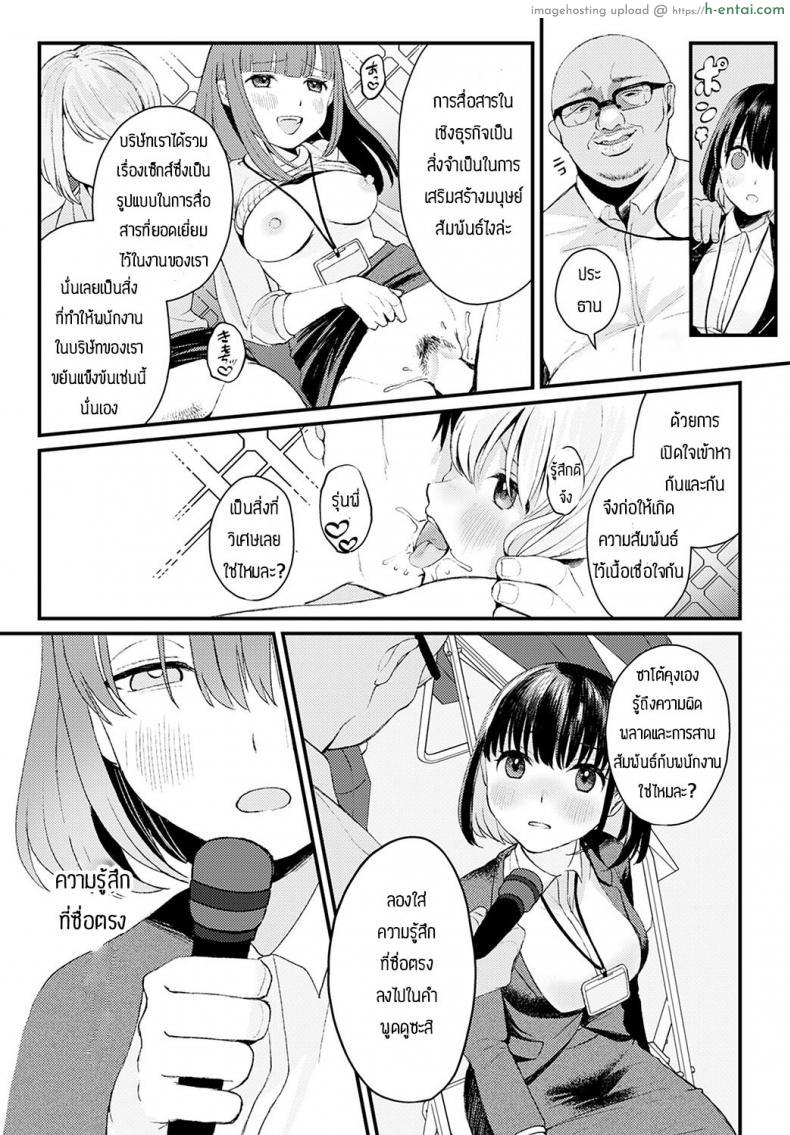โดจิน ออกจากบ้านมาเข้างานวันแรกก็โดนเย็ดซะแล้ว [Ee] Shakai hito no joushiki แปลไทย 13