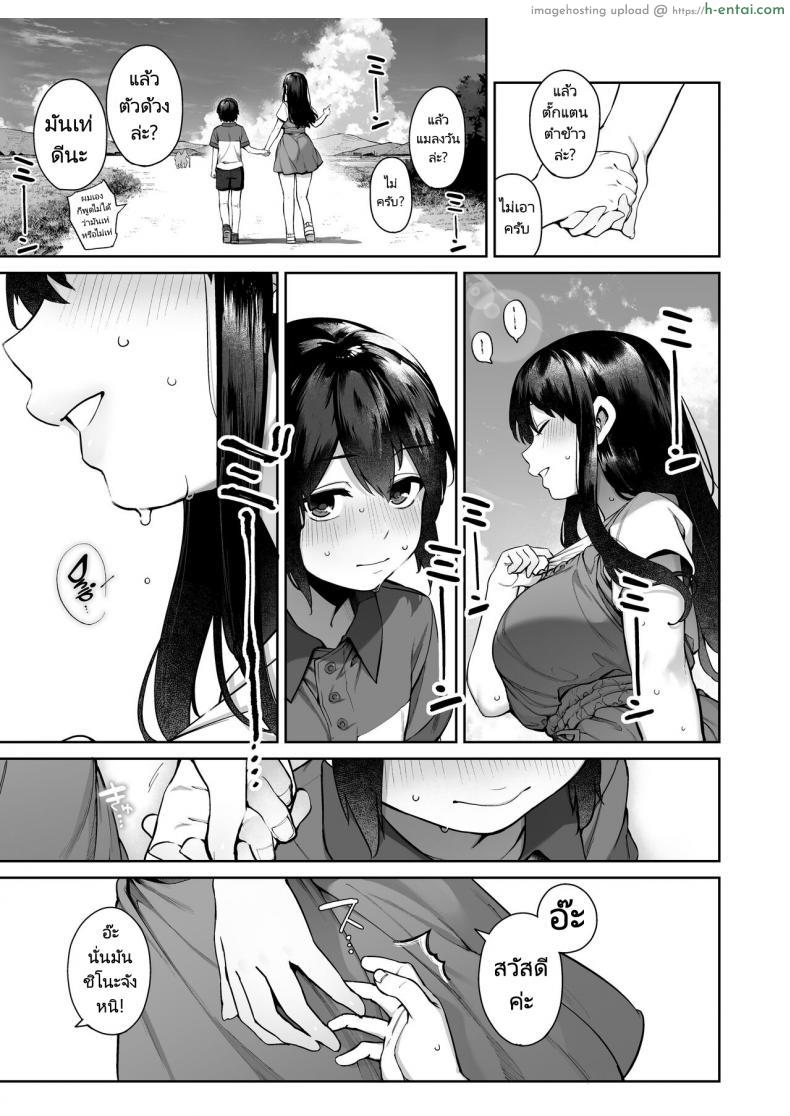 โดจิน หนุ่มน้อยในหน้าร้อนนี้ที่สุขสันกับพี่สาวแสนสวย [Koutetsu Shabon Dama (Tamabon)] Otona ni Naru Natsu -Oboetate H ni Dohamari suru Inaka OneShota แปลไทย 10