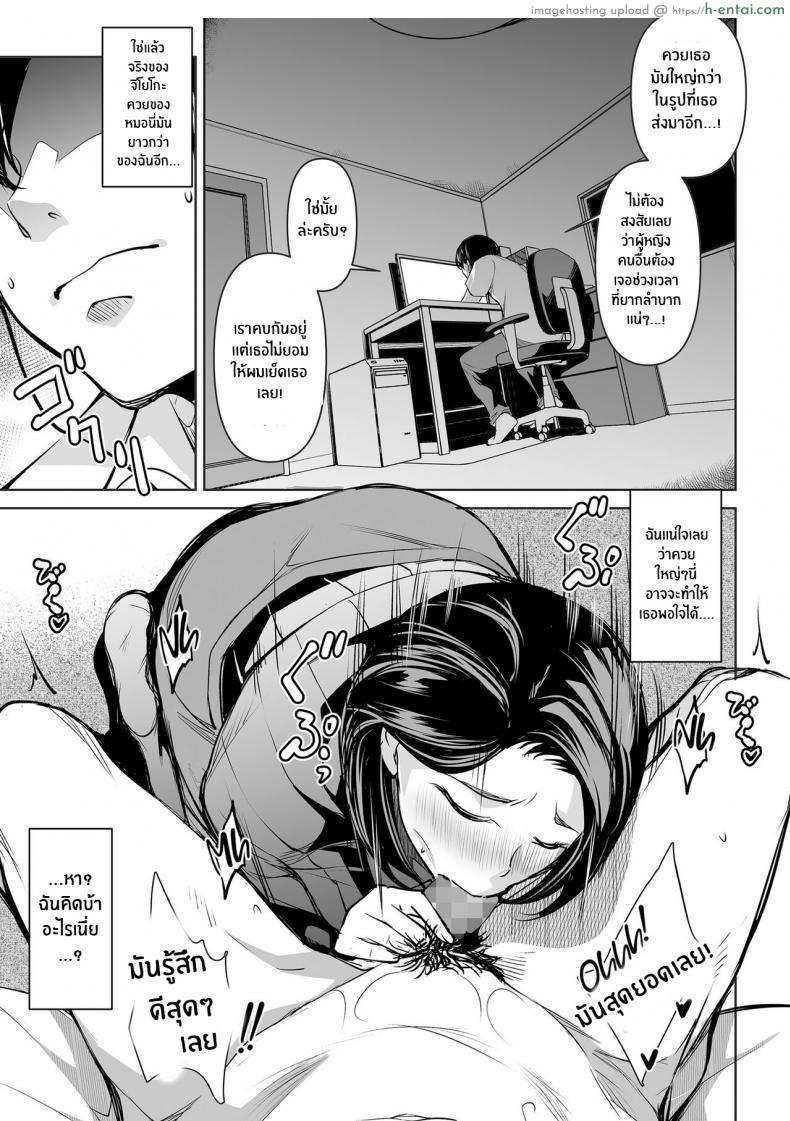 โดจิน ดูแลอย่างดีแต่เธอนั้นก็ไม่พอใจที่โดนควยอันเดียว [Mama-san Ballet (Amano Kazumi)] Netorarete Netorasete Netorare, Netorase! แปลไทย 27