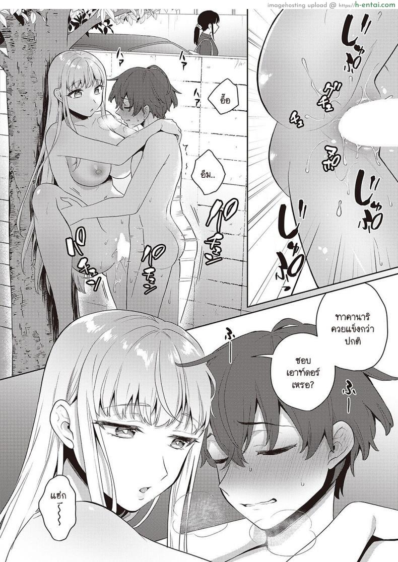 โดจิน หนุ่มน้อยนักปัดเป่าได้เจอผีตุ๊กตายางตัวเก่าเก็บ [Binto] Noroi no Lovedoll แปลไทย 14