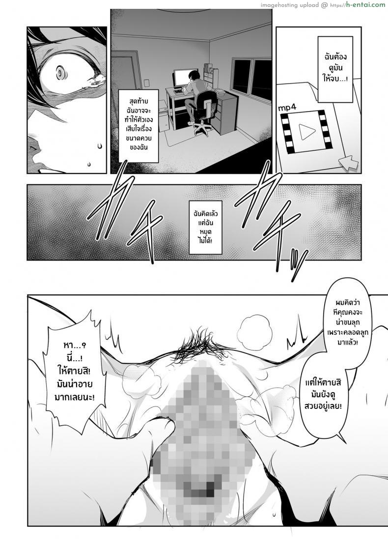 โดจิน ดูแลอย่างดีแต่เธอนั้นก็ไม่พอใจที่โดนควยอันเดียว [Mama-san Ballet (Amano Kazumi)] Netorarete Netorasete Netorare, Netorase! แปลไทย 30