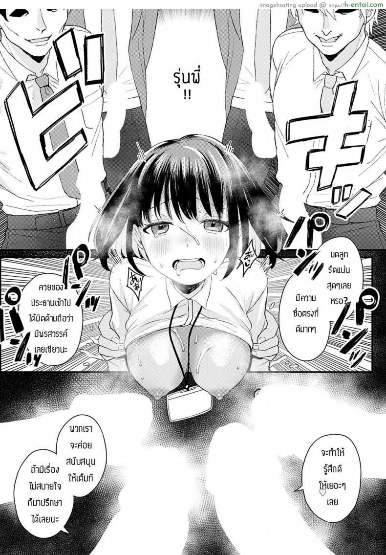 โดจิน ออกจากบ้านมาเข้างานวันแรกก็โดนเย็ดซะแล้ว [Ee] Shakai hito no joushiki แปลไทย 18