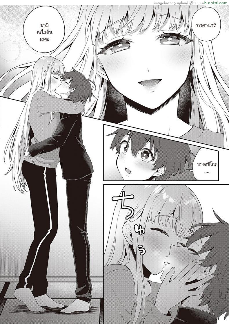 โดจิน หนุ่มน้อยนักปัดเป่าได้เจอผีตุ๊กตายางตัวเก่าเก็บ [Binto] Noroi no Lovedoll แปลไทย 18