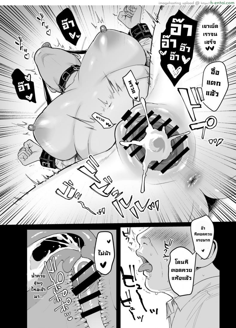 โดจิน สาวน้อนยูกิฮะจังผู้ใจดีดันเจอภารโรงผู้ชั่วร้าย [AMAM (Ame Arare)] Toshoshitsu no Kanojo Seiso na Kimi ga Ochiru made แปลไทย 17