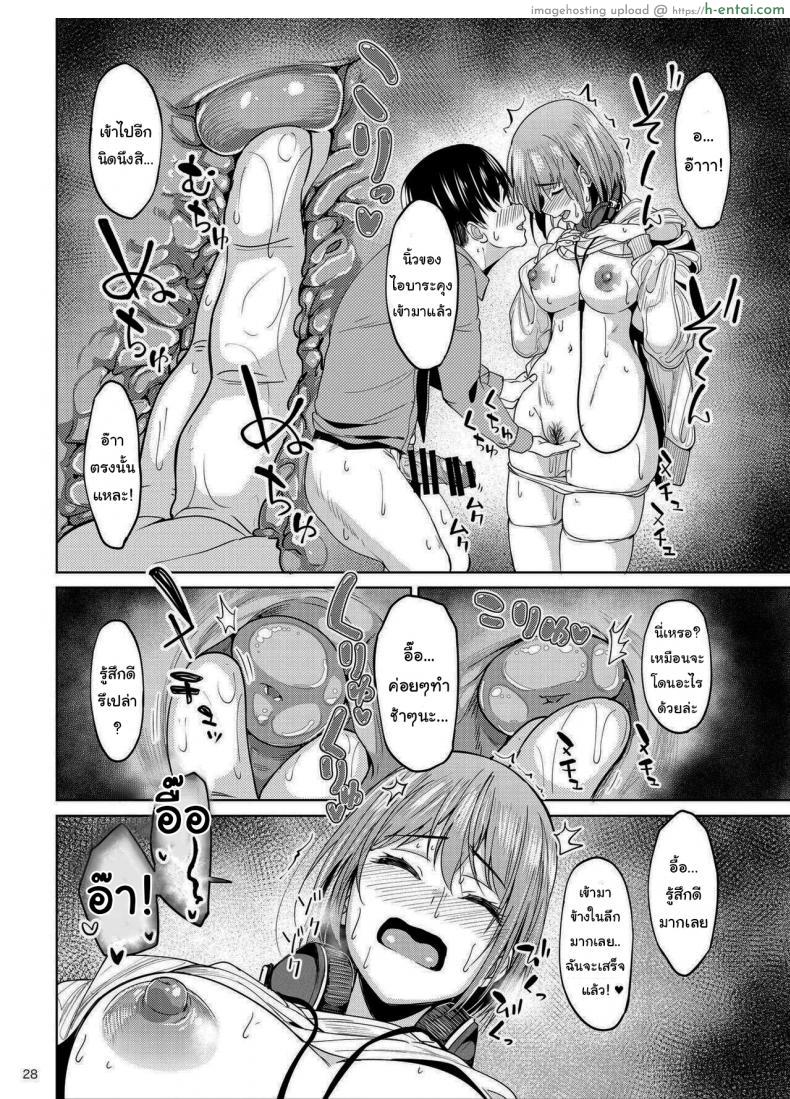 โดจิน เทอมนี้ดูเหมือนจะไม่ได้เพื่อนเลย แต่ได้ผัวมาแทน [Ikebukuro Distillery (Kosuke Haruhito)] Mankitsu-chu Having a Blast แปลไทย 27