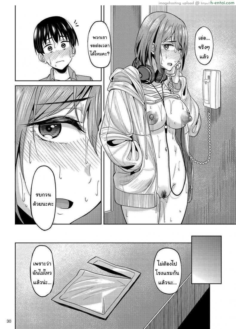 โดจิน เทอมนี้ดูเหมือนจะไม่ได้เพื่อนเลย แต่ได้ผัวมาแทน [Ikebukuro Distillery (Kosuke Haruhito)] Mankitsu-chu Having a Blast แปลไทย 29