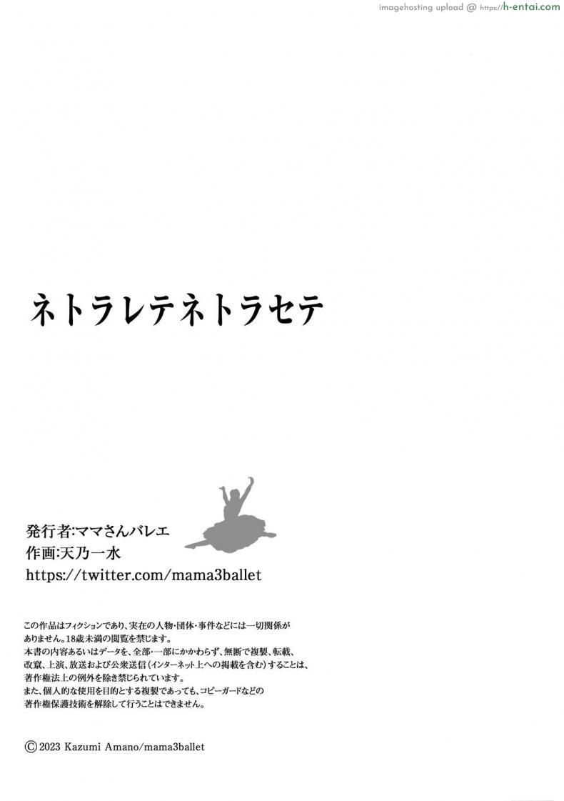 โดจิน ดูแลอย่างดีแต่เธอนั้นก็ไม่พอใจที่โดนควยอันเดียว [Mama-san Ballet (Amano Kazumi)] Netorarete Netorasete Netorare, Netorase! แปลไทย 43