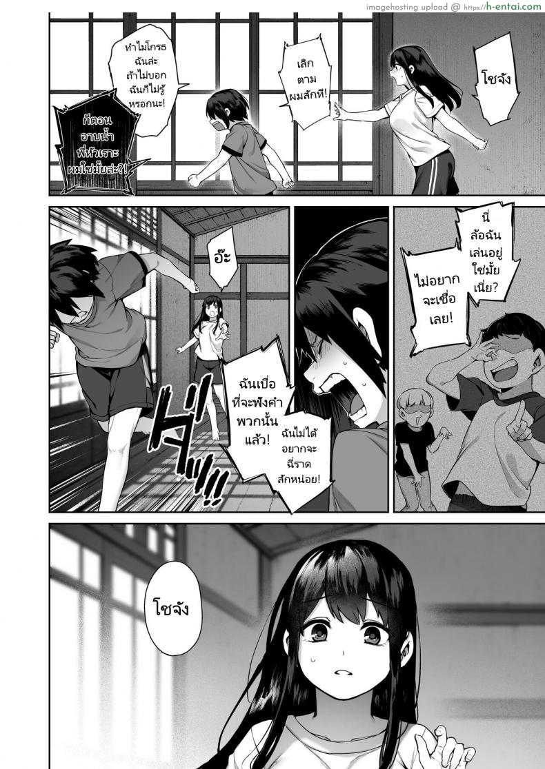 โดจิน หนุ่มน้อยในหน้าร้อนนี้ที่สุขสันกับพี่สาวแสนสวย [Koutetsu Shabon Dama (Tamabon)] Otona ni Naru Natsu -Oboetate H ni Dohamari suru Inaka OneShota แปลไทย 27