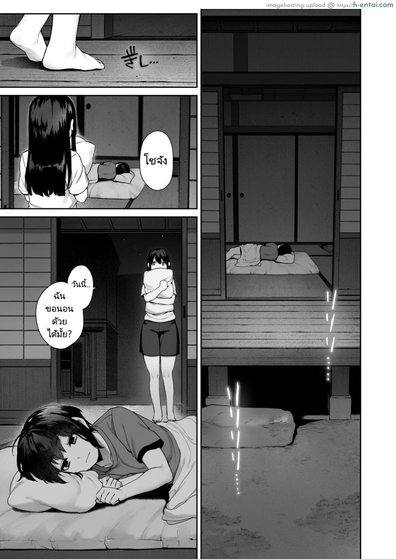 โดจิน หนุ่มน้อยในหน้าร้อนนี้ที่สุขสันกับพี่สาวแสนสวย [Koutetsu Shabon Dama (Tamabon)] Otona ni Naru Natsu -Oboetate H ni Dohamari suru Inaka OneShota แปลไทย 28