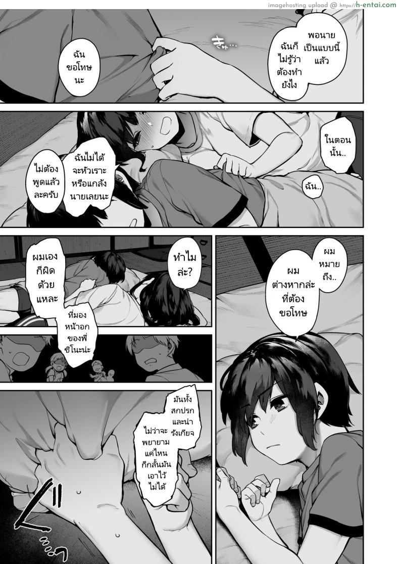 โดจิน หนุ่มน้อยในหน้าร้อนนี้ที่สุขสันกับพี่สาวแสนสวย [Koutetsu Shabon Dama (Tamabon)] Otona ni Naru Natsu -Oboetate H ni Dohamari suru Inaka OneShota แปลไทย 30