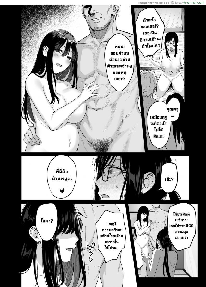 โดจิน สาวน้อนยูกิฮะจังผู้ใจดีดันเจอภารโรงผู้ชั่วร้าย [AMAM (Ame Arare)] Toshoshitsu no Kanojo Seiso na Kimi ga Ochiru made แปลไทย 31