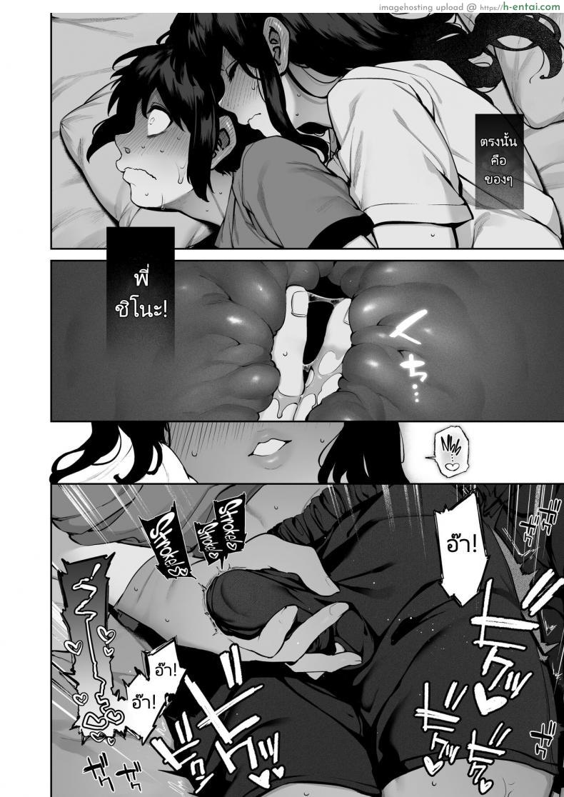 โดจิน หนุ่มน้อยในหน้าร้อนนี้ที่สุขสันกับพี่สาวแสนสวย [Koutetsu Shabon Dama (Tamabon)] Otona ni Naru Natsu -Oboetate H ni Dohamari suru Inaka OneShota แปลไทย 33