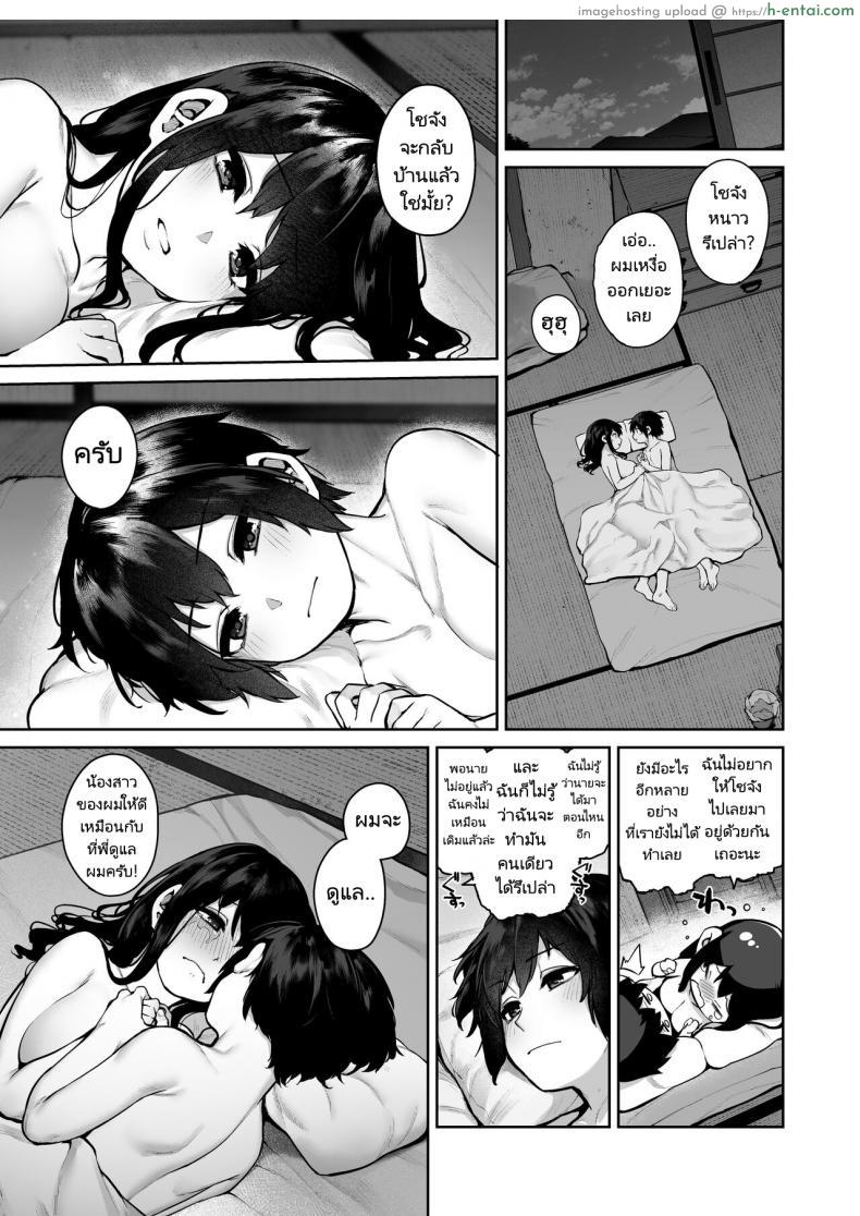 โดจิน หนุ่มน้อยในหน้าร้อนนี้ที่สุขสันกับพี่สาวแสนสวย [Koutetsu Shabon Dama (Tamabon)] Otona ni Naru Natsu -Oboetate H ni Dohamari suru Inaka OneShota แปลไทย 77