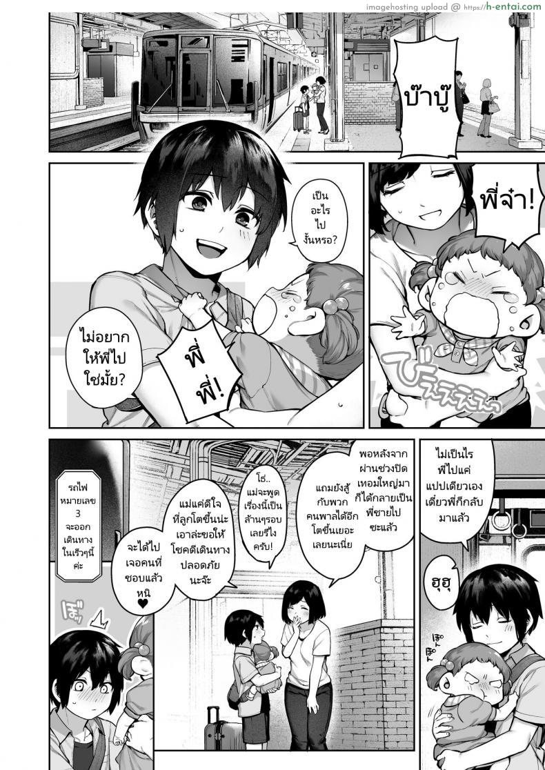 โดจิน หนุ่มน้อยในหน้าร้อนนี้ที่สุขสันกับพี่สาวแสนสวย [Koutetsu Shabon Dama (Tamabon)] Otona ni Naru Natsu -Oboetate H ni Dohamari suru Inaka OneShota แปลไทย 80