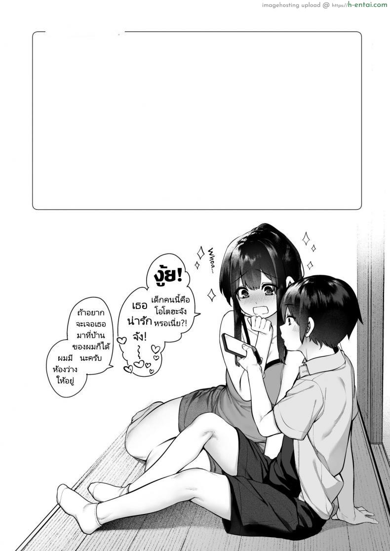 โดจิน หนุ่มน้อยในหน้าร้อนนี้ที่สุขสันกับพี่สาวแสนสวย [Koutetsu Shabon Dama (Tamabon)] Otona ni Naru Natsu -Oboetate H ni Dohamari suru Inaka OneShota แปลไทย 84