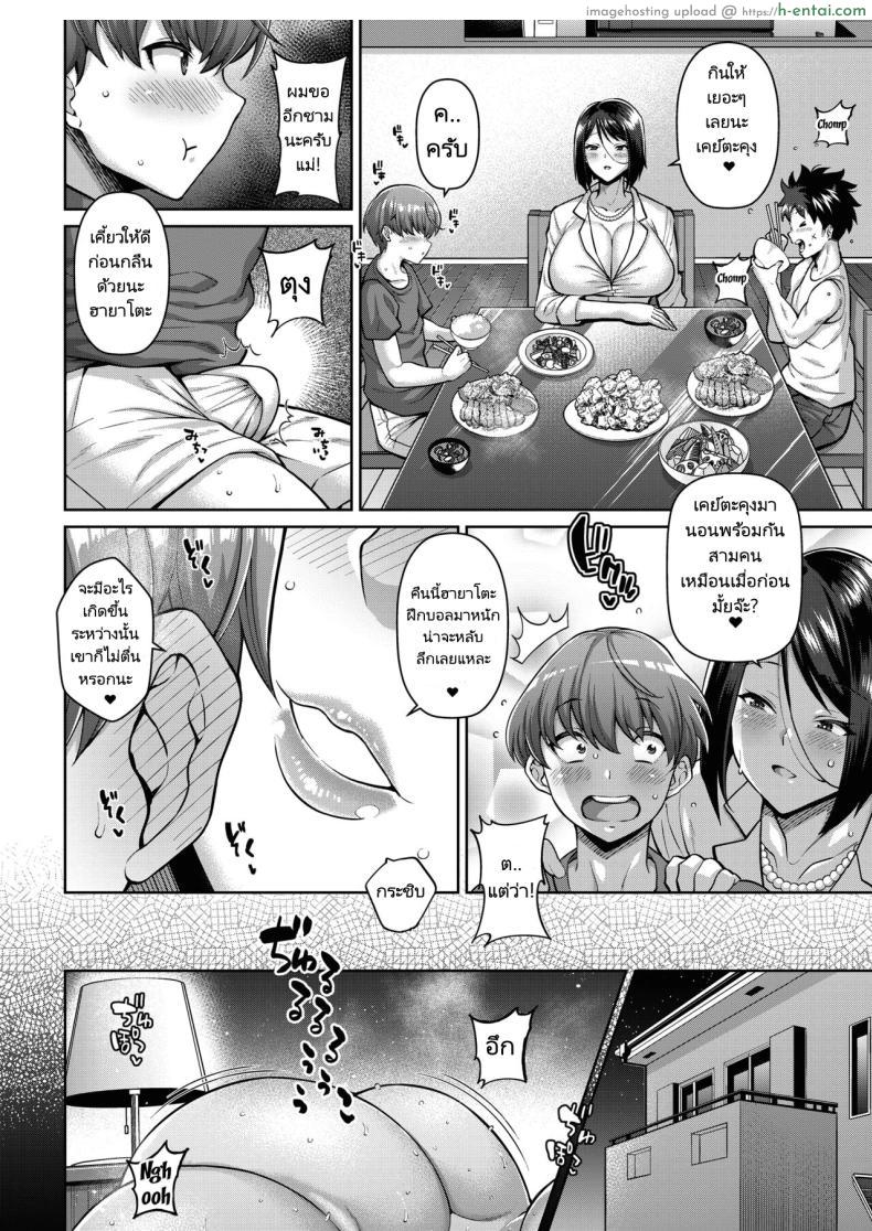 โดจิน แม่ของเพื่อนงามโคตรสวย งานโคตรดีเลย [Drachef] Boku to Tomo Mama no SeFri Keiyaku The Sex Friend Contract Between My Friend's Mom and Me แปลไทย 22