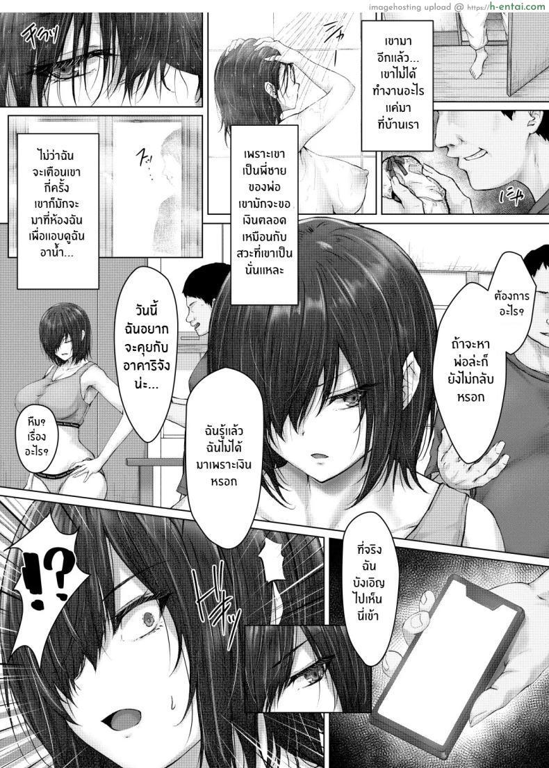 โดจิน อาคาริที่เปลี่ยนไปเพราะในใจมีแต่ควยลุง [Hachimitsu Joystick (Sui-en)] Kareshi ja Ikenai Kyonyuu Meikko, Dai Kirai na Oji-san no Sei Kaihatsu Massage ni Ochiru แปลไทย 8