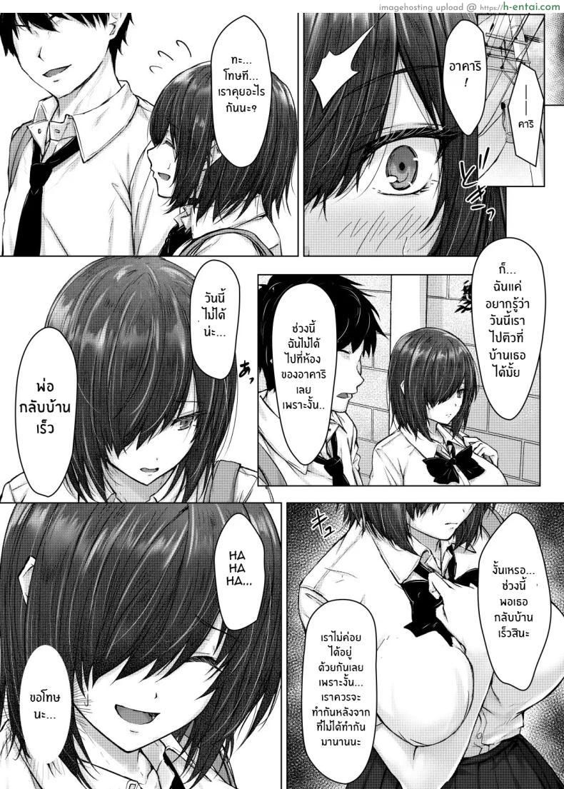 โดจิน อาคาริที่เปลี่ยนไปเพราะในใจมีแต่ควยลุง [Hachimitsu Joystick (Sui-en)] Kareshi ja Ikenai Kyonyuu Meikko, Dai Kirai na Oji-san no Sei Kaihatsu Massage ni Ochiru แปลไทย 22