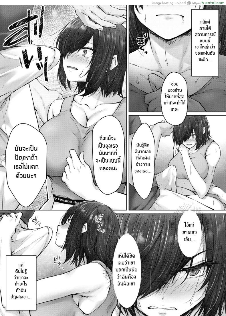 โดจิน อาคาริที่เปลี่ยนไปเพราะในใจมีแต่ควยลุง [Hachimitsu Joystick (Sui-en)] Kareshi ja Ikenai Kyonyuu Meikko, Dai Kirai na Oji-san no Sei Kaihatsu Massage ni Ochiru แปลไทย 28