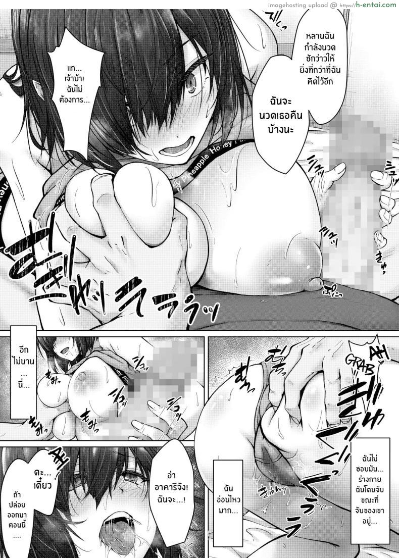 โดจิน อาคาริที่เปลี่ยนไปเพราะในใจมีแต่ควยลุง [Hachimitsu Joystick (Sui-en)] Kareshi ja Ikenai Kyonyuu Meikko, Dai Kirai na Oji-san no Sei Kaihatsu Massage ni Ochiru แปลไทย 30