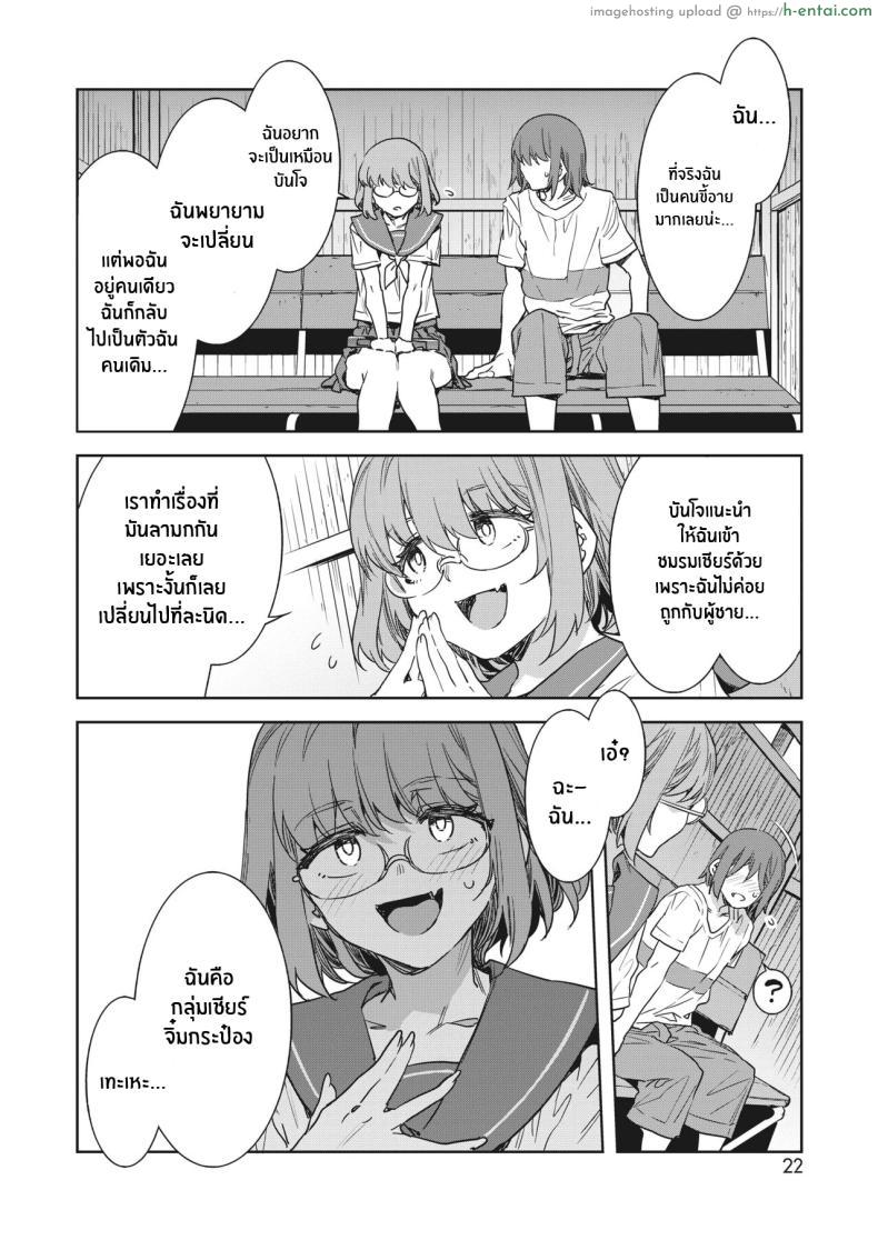 โดจิน ฉันยาสึโกะหนึ่งในกลุ่มเชียร์จิ๋มกระป๋องยังไงละ [Mizuryu Kei] Teisou Kannen Zero no Onna Banchou no Shatei Bancho's Underling Has Zero Sense of Chastity แปลไทย 4