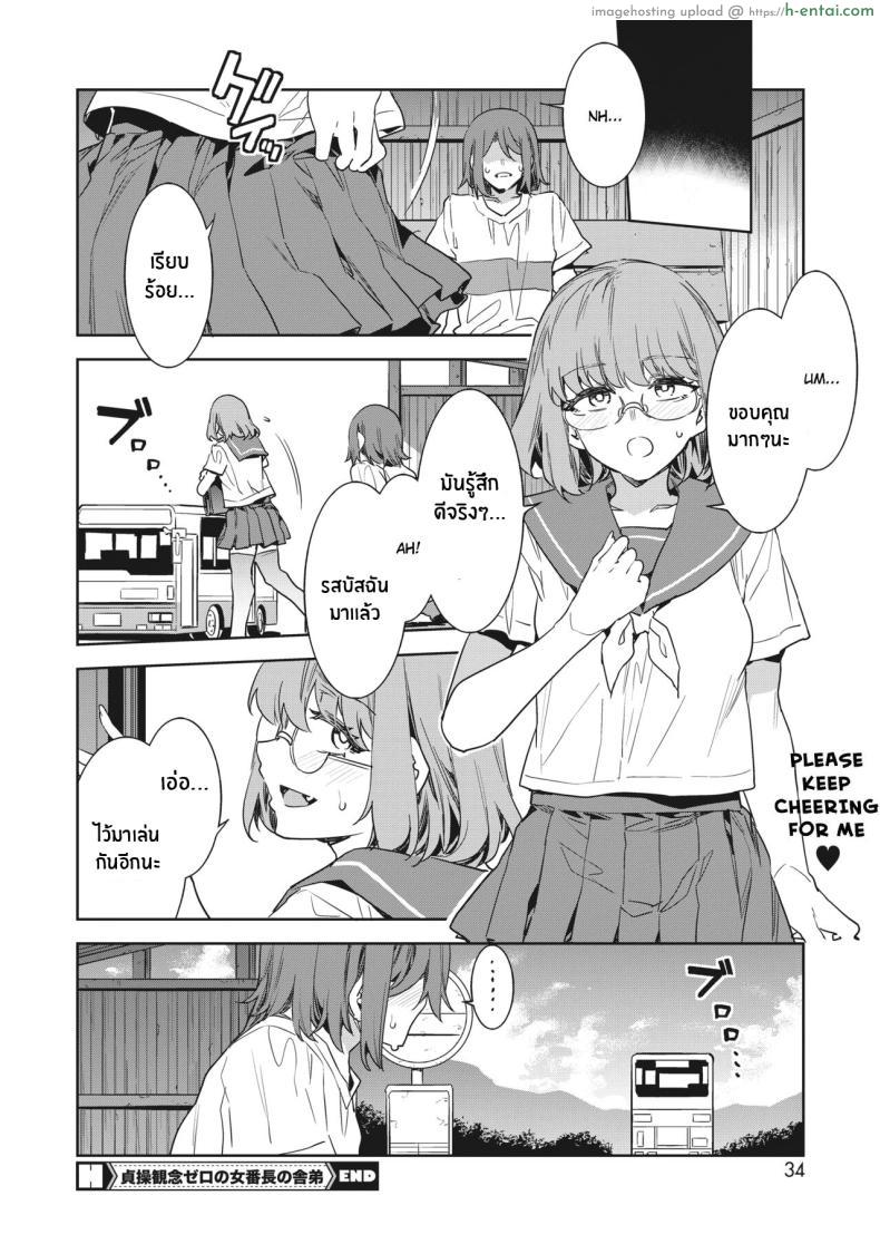 โดจิน ฉันยาสึโกะหนึ่งในกลุ่มเชียร์จิ๋มกระป๋องยังไงละ [Mizuryu Kei] Teisou Kannen Zero no Onna Banchou no Shatei Bancho's Underling Has Zero Sense of Chastity แปลไทย 16