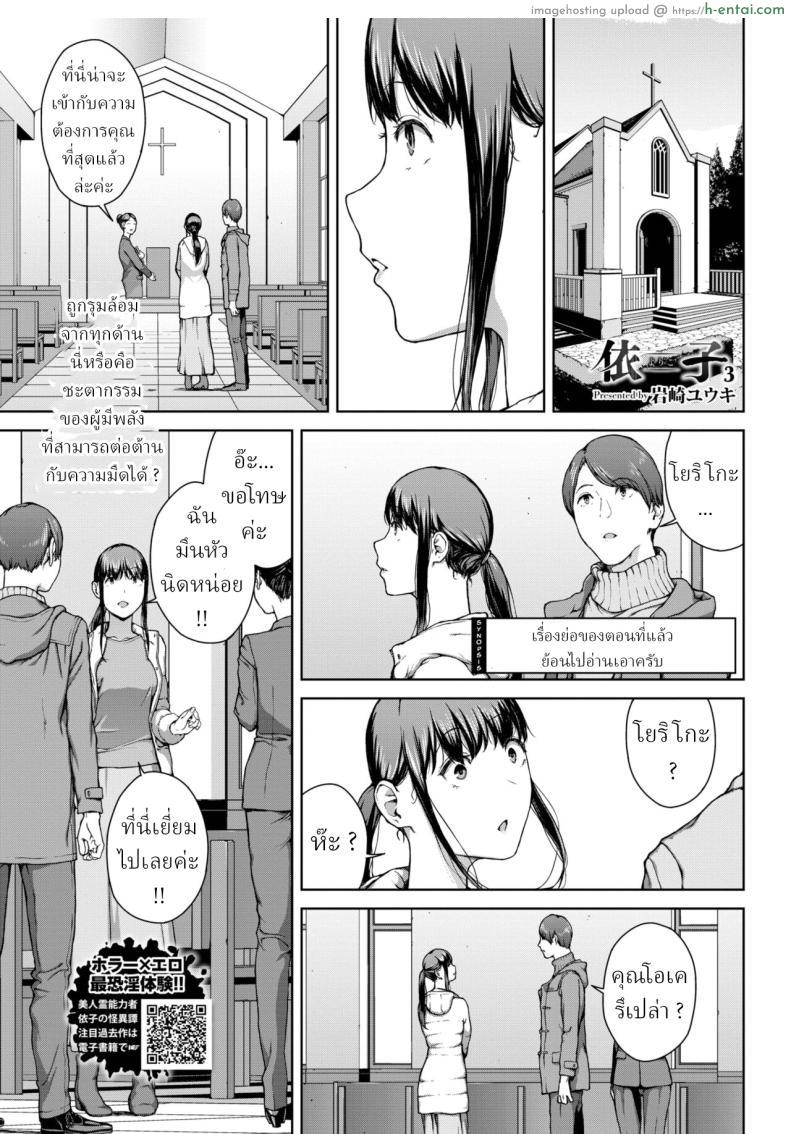 โดจิน วงล้อแห่งโชคชะตา ชีวิตของโยริโกะที่เปลี่ยนไป [Iwasaki Yuuki] Yoriko แปลไทย 1