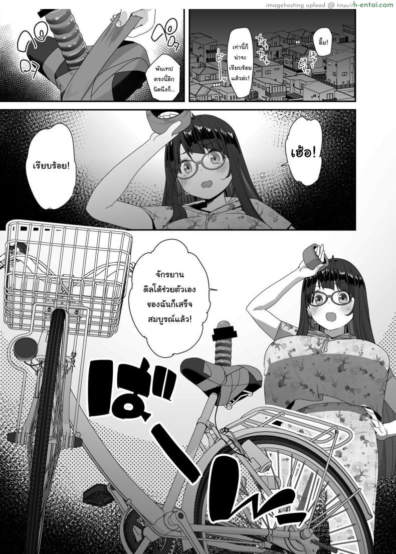 โดจิน นักเรียนสาวหื่นกับจักรยานติดควยมุ่งเสียวตลอดทาง [condiment moderately (Maeshima Ryou)] Dosukebe Kyonyuu JC ga Kounai Onanie Suru Hanashi แปลไทย 3