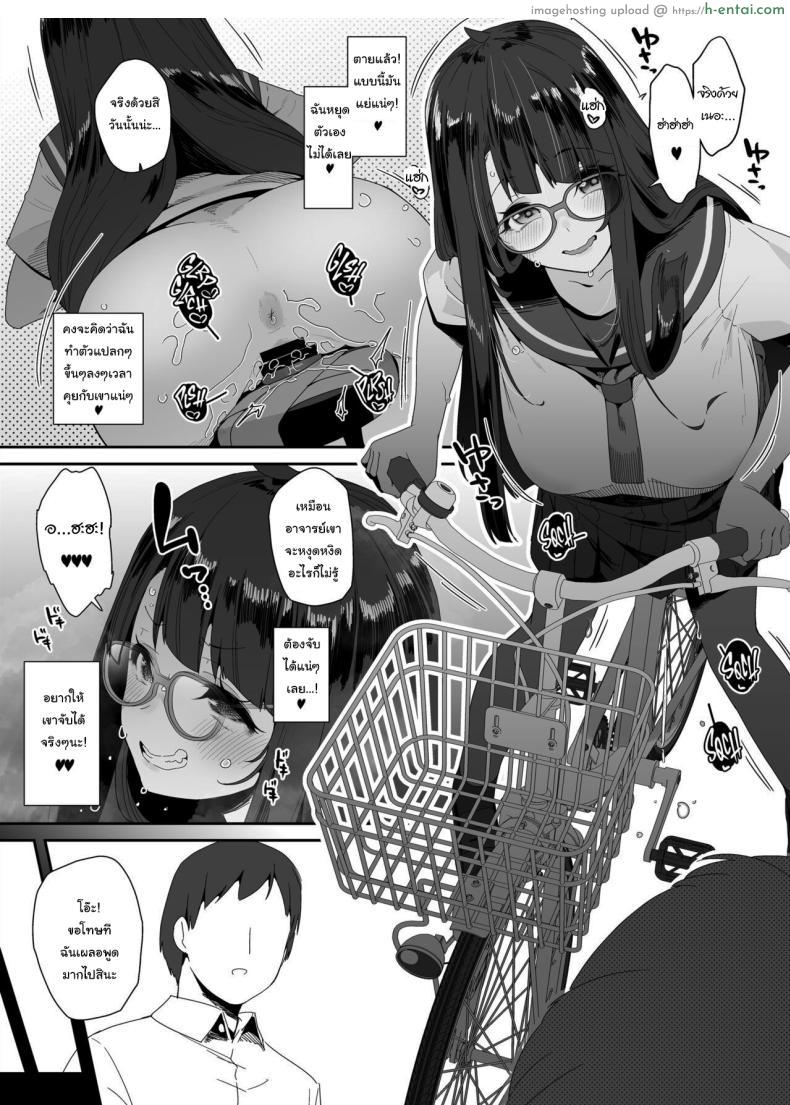 โดจิน นักเรียนสาวหื่นกับจักรยานติดควยมุ่งเสียวตลอดทาง [condiment moderately (Maeshima Ryou)] Dosukebe Kyonyuu JC ga Kounai Onanie Suru Hanashi แปลไทย 13