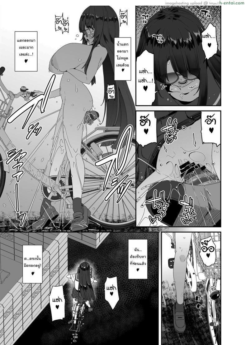 โดจิน นักเรียนสาวหื่นกับจักรยานติดควยมุ่งเสียวตลอดทาง [condiment moderately (Maeshima Ryou)] Dosukebe Kyonyuu JC ga Kounai Onanie Suru Hanashi แปลไทย 17