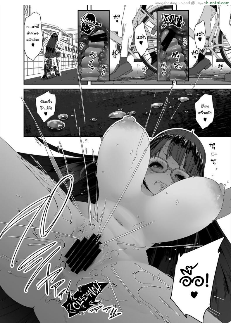 โดจิน นักเรียนสาวหื่นกับจักรยานติดควยมุ่งเสียวตลอดทาง [condiment moderately (Maeshima Ryou)] Dosukebe Kyonyuu JC ga Kounai Onanie Suru Hanashi แปลไทย 18