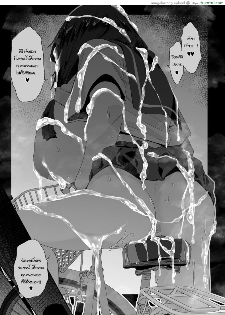 โดจิน นักเรียนสาวหื่นกับจักรยานติดควยมุ่งเสียวตลอดทาง [condiment moderately (Maeshima Ryou)] Dosukebe Kyonyuu JC ga Kounai Onanie Suru Hanashi แปลไทย 32