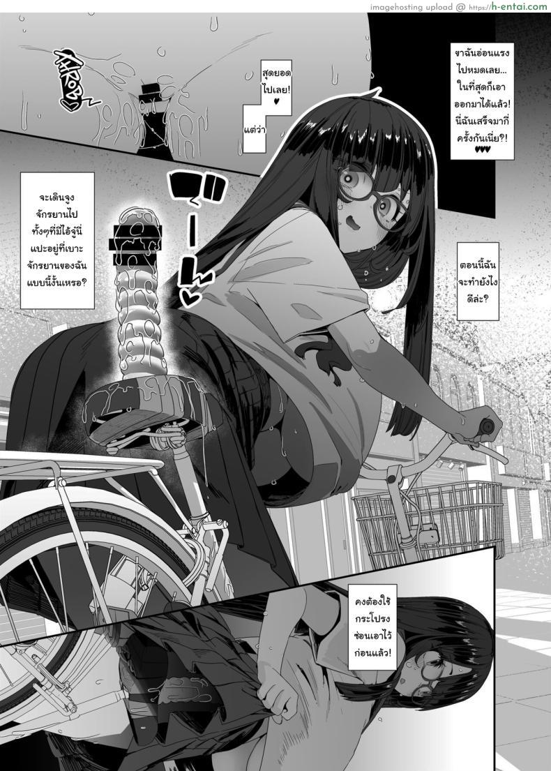 โดจิน นักเรียนสาวหื่นกับจักรยานติดควยมุ่งเสียวตลอดทาง [condiment moderately (Maeshima Ryou)] Dosukebe Kyonyuu JC ga Kounai Onanie Suru Hanashi แปลไทย 39
