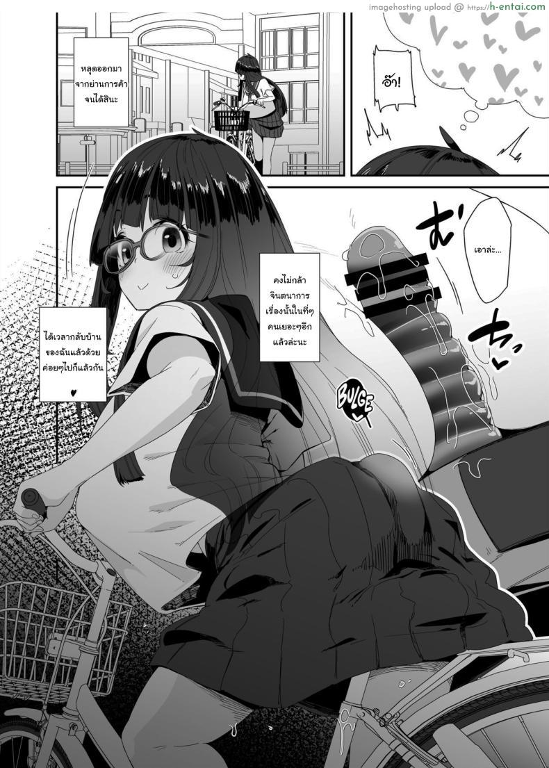 โดจิน นักเรียนสาวหื่นกับจักรยานติดควยมุ่งเสียวตลอดทาง [condiment moderately (Maeshima Ryou)] Dosukebe Kyonyuu JC ga Kounai Onanie Suru Hanashi แปลไทย 44