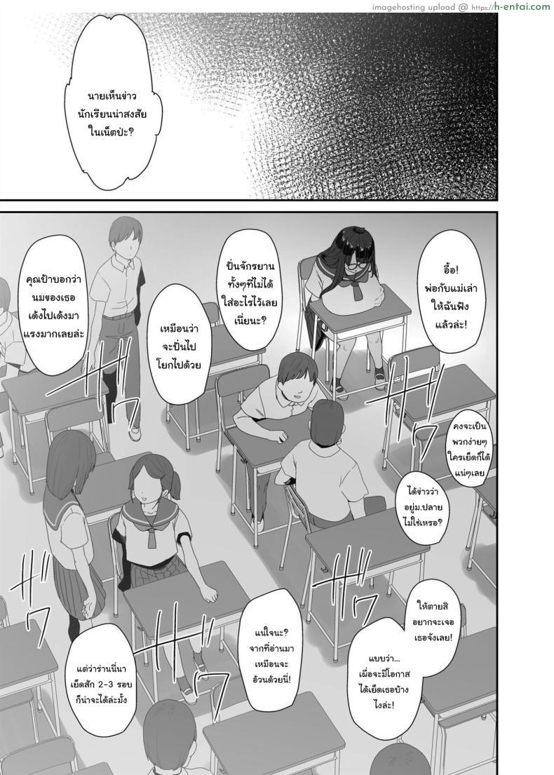 โดจิน นักเรียนสาวหื่นกับจักรยานติดควยมุ่งเสียวตลอดทาง [condiment moderately (Maeshima Ryou)] Dosukebe Kyonyuu JC ga Kounai Onanie Suru Hanashi แปลไทย 51