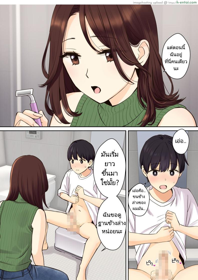 โดจิน ติดใจทั้งแม่ทั้งลูกพ่อหนุ่มน้อยควยแข็งปั๋ง [Oshima aki] Kanojo no Okaa-san ni Doutei o Ubawareru Hanashi แปลไทย 6