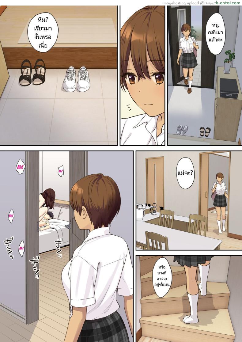 โดจิน ติดใจทั้งแม่ทั้งลูกพ่อหนุ่มน้อยควยแข็งปั๋ง [Oshima aki] Kanojo no Okaa-san ni Doutei o Ubawareru Hanashi แปลไทย 21