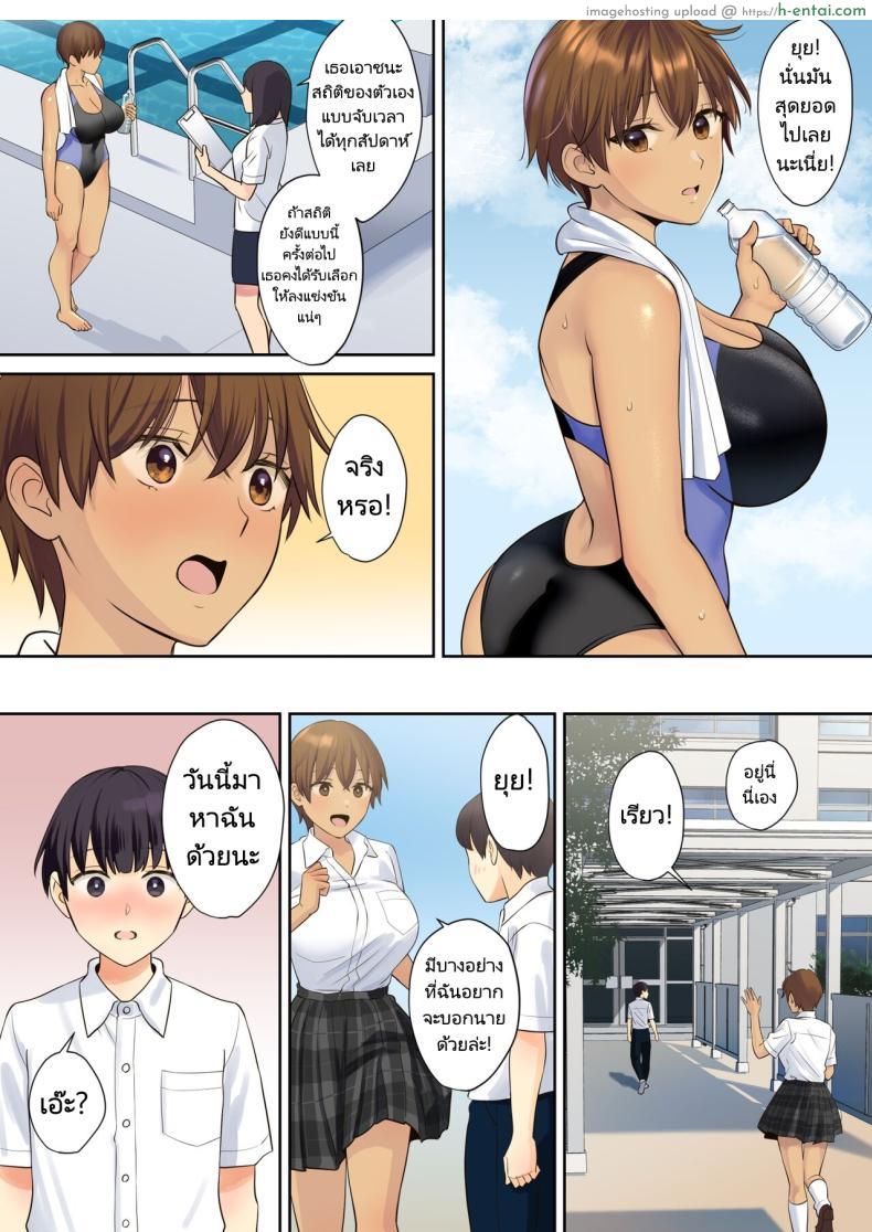 โดจิน ติดใจทั้งแม่ทั้งลูกพ่อหนุ่มน้อยควยแข็งปั๋ง [Oshima aki] Kanojo no Okaa-san ni Doutei o Ubawareru Hanashi แปลไทย 49